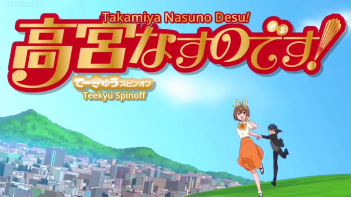 Takamiya Nasuno Desu!: Teekyuu Spin-off Episode 012
